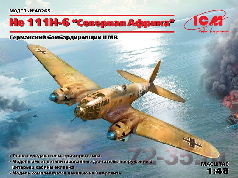 Германский бомбардировщик He-111H-6 "Северная Африка"