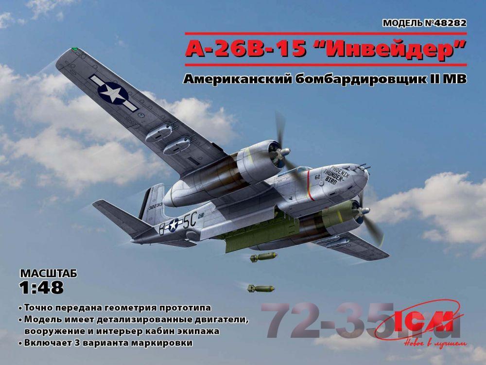 Американский бомбардировщик A-26B-15 Invader