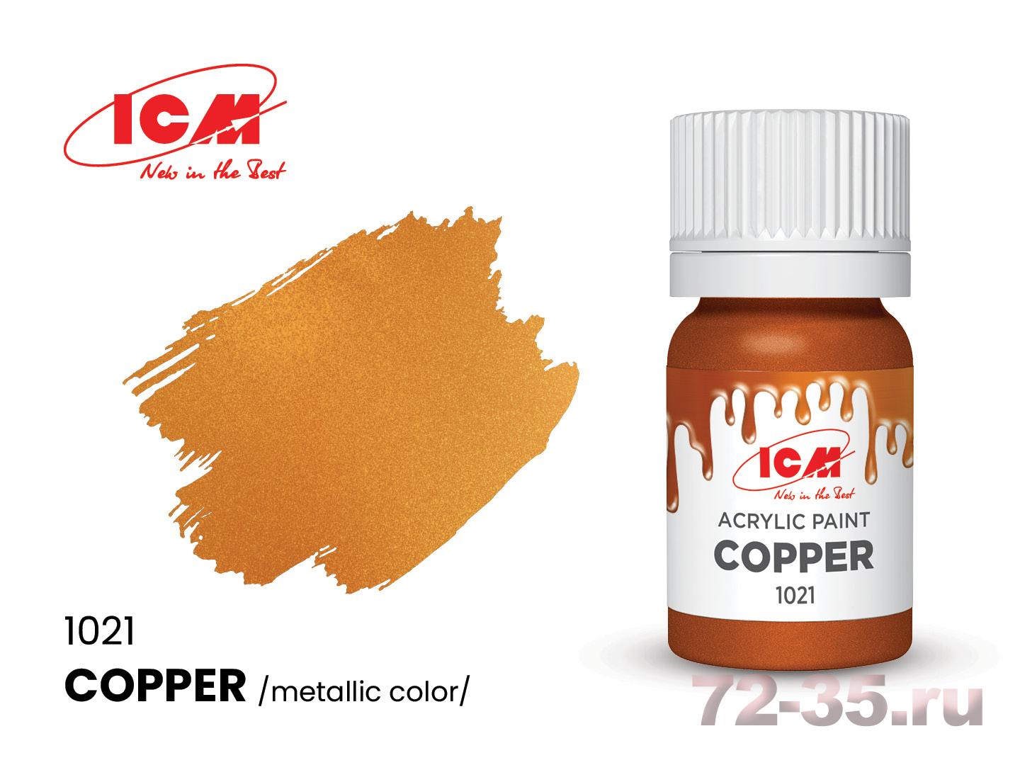 Краска ICM Медь(Copper)
