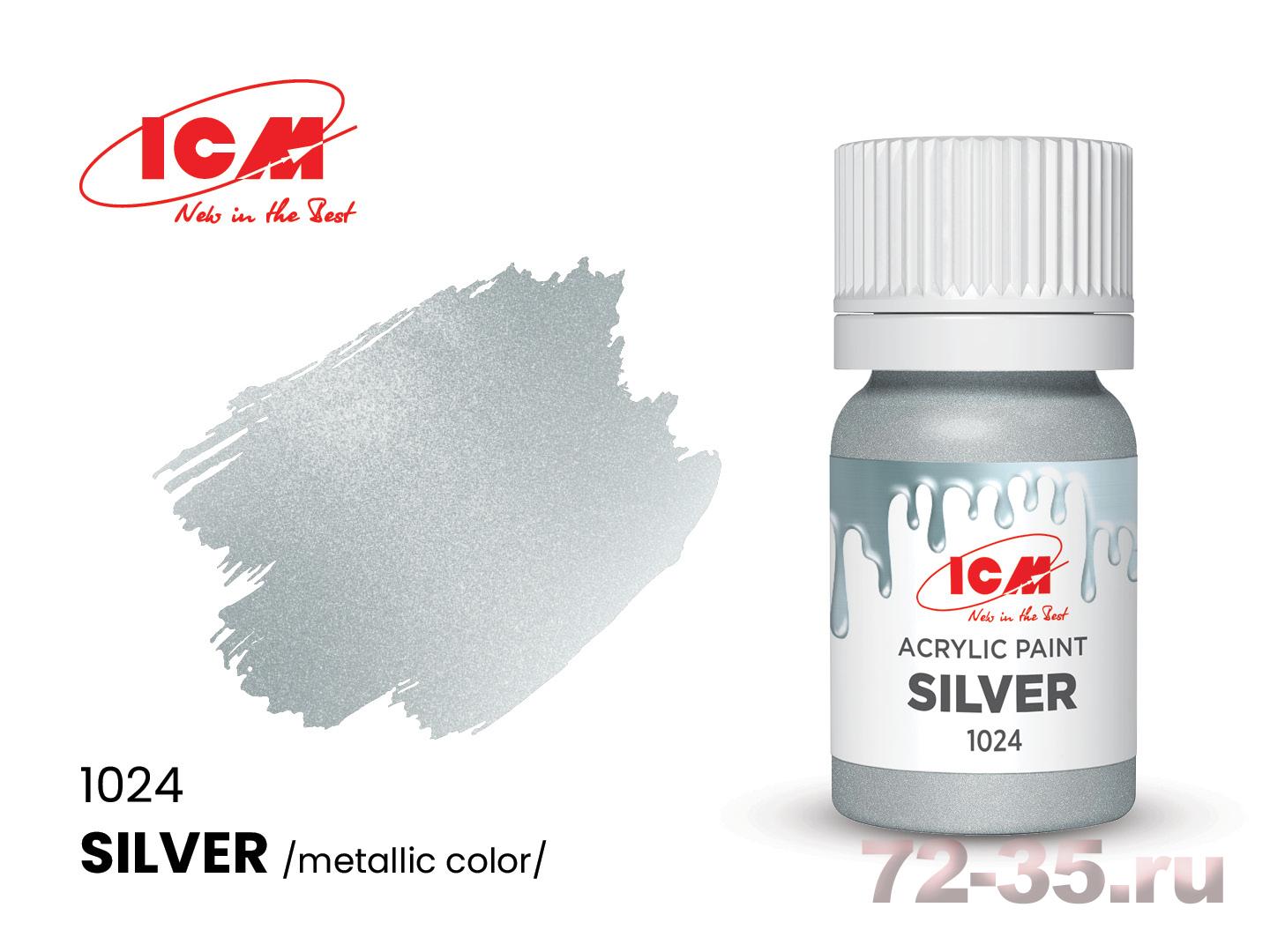 Краска ICM Серебро(Silver)