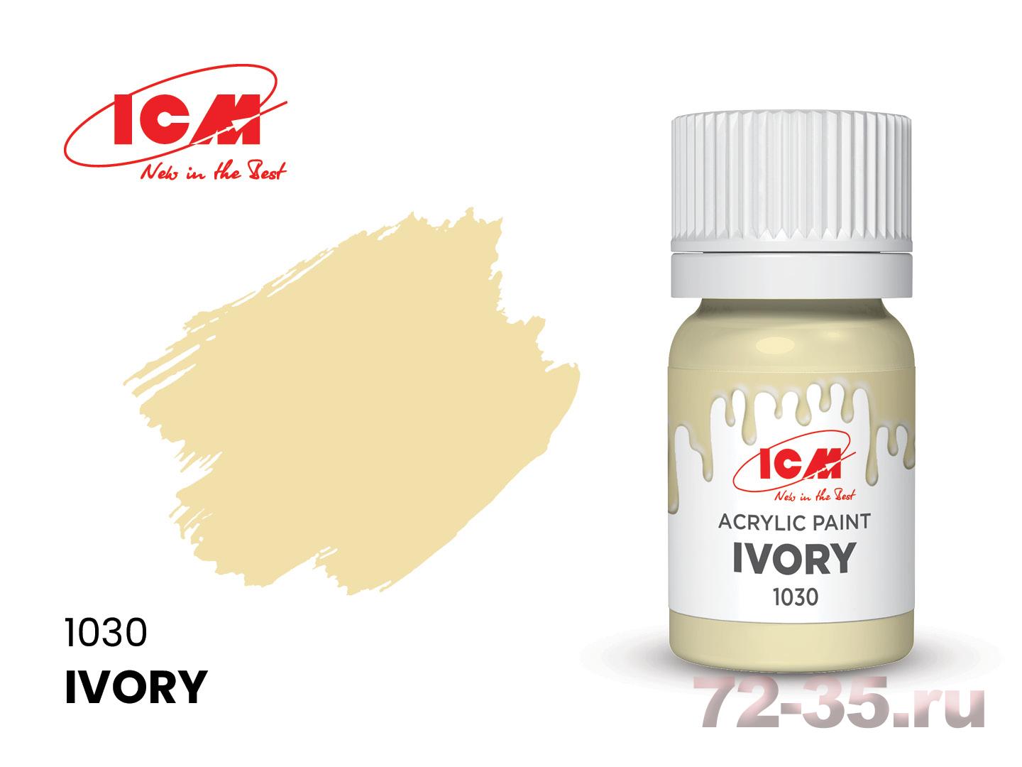 Краска ICM Слоновая кость(Ivory)