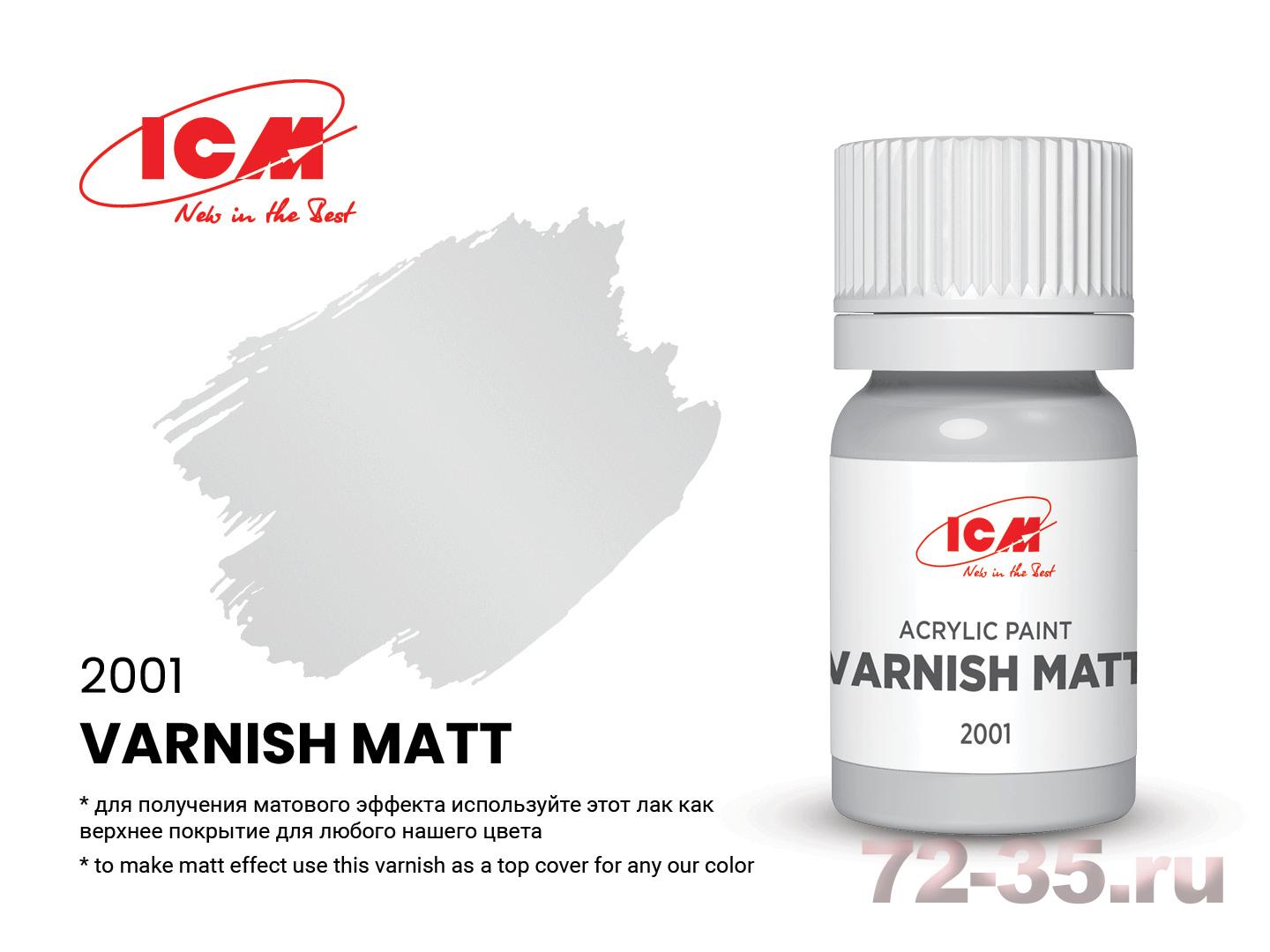 Лак матовый(Varnish Matt) ICM