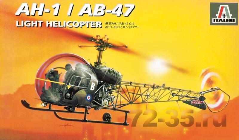 Вертолет AH-1/AB-47