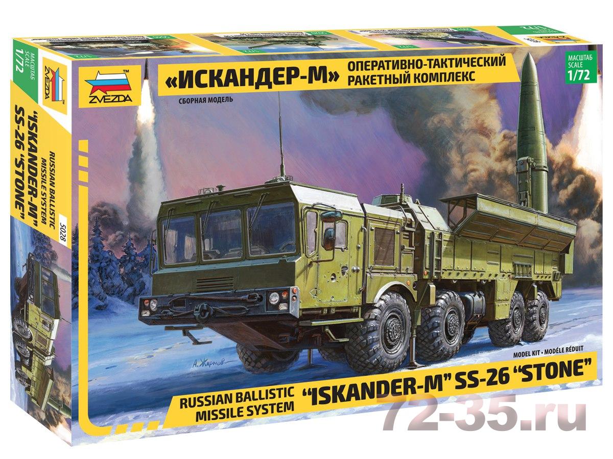 Ракетный комплекс Искандер-М | SS-26 Stone jIyVo6_6XH8_enl.jpg