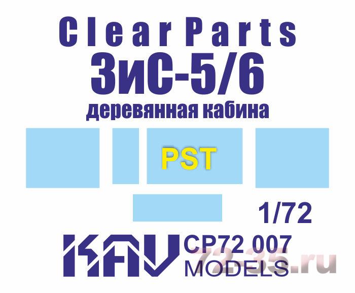 Остекление для ЗиС-5/6 (PST) деревянная кабина