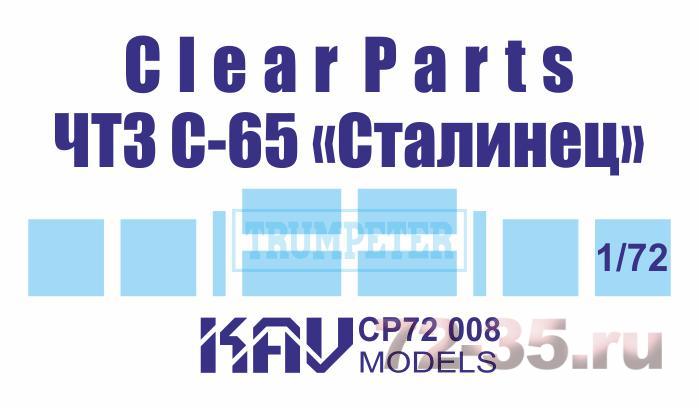 Остекление для ЧТЗ С-65 "Сталинец" (Trumpeter)