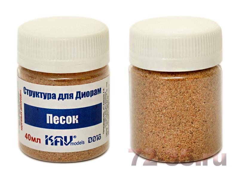 Песок