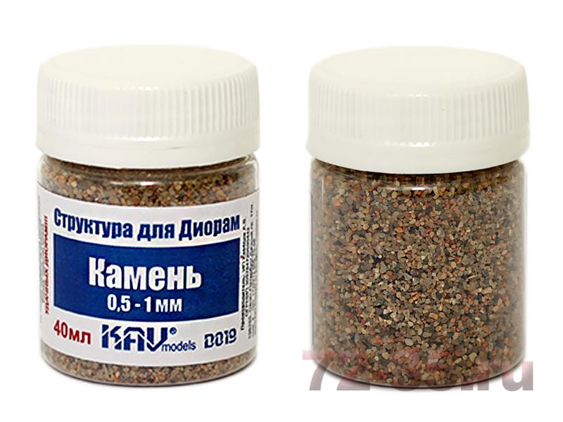 Камень макетный 0,5-1 мм