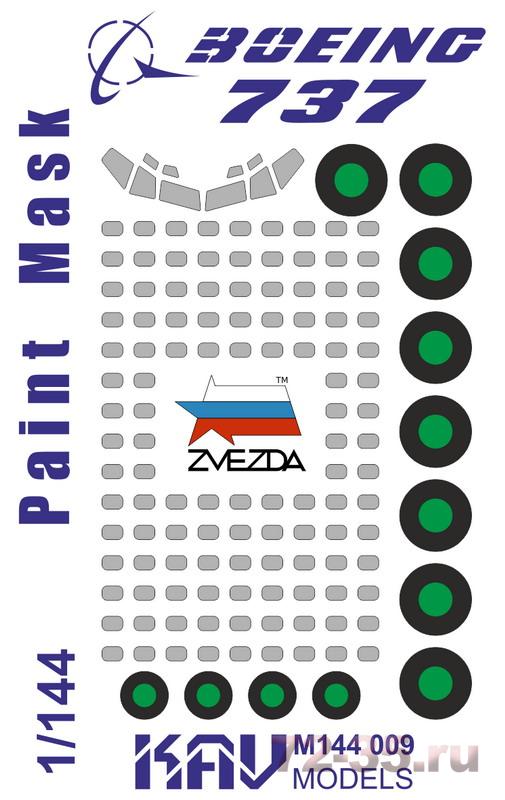 Окрасочная маска на Boeing 737 (Звезда)