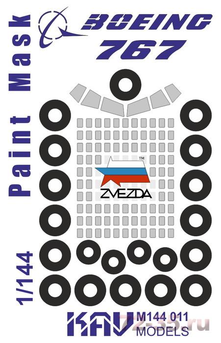 Окрасочная маска на Boeing 767 (Звезда)