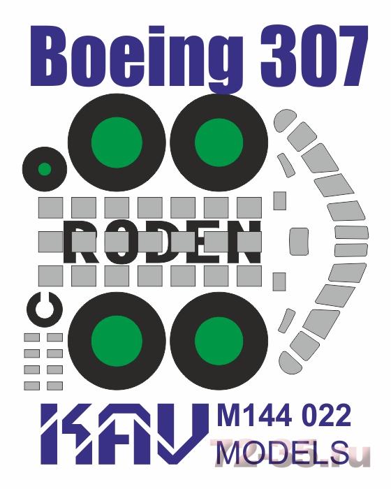 Окрасочная маска на Boeing 307 (Roden)