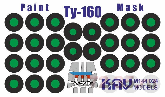 Окрасочная маска на Ту-160 (Звезда)