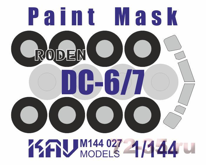 Окрасочная маска на DC-6/7 (Roden)