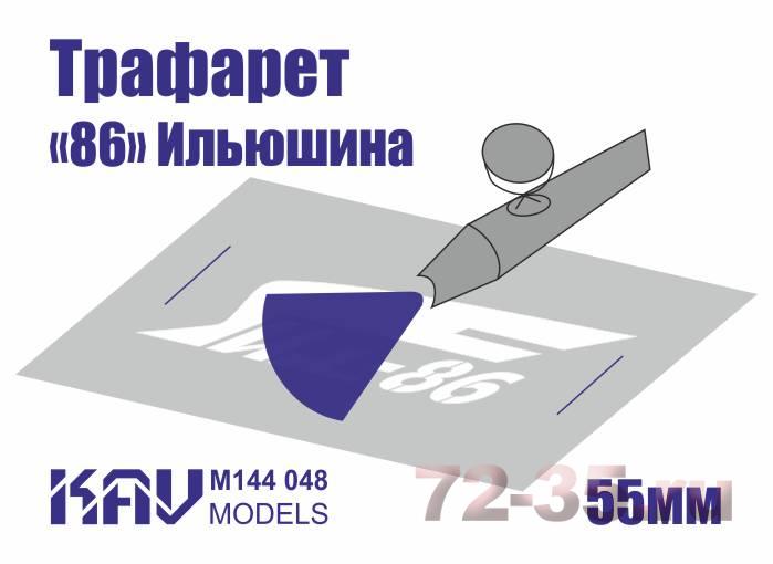 Трафарет для подставки моделей 