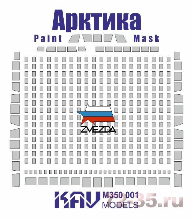 Окрасочная маска на Ледокол 