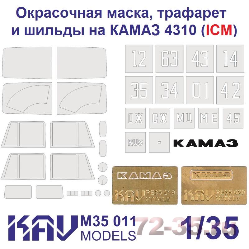 Комплект для ICM 35001(окрасочная маска + трафарет + буквы на капот