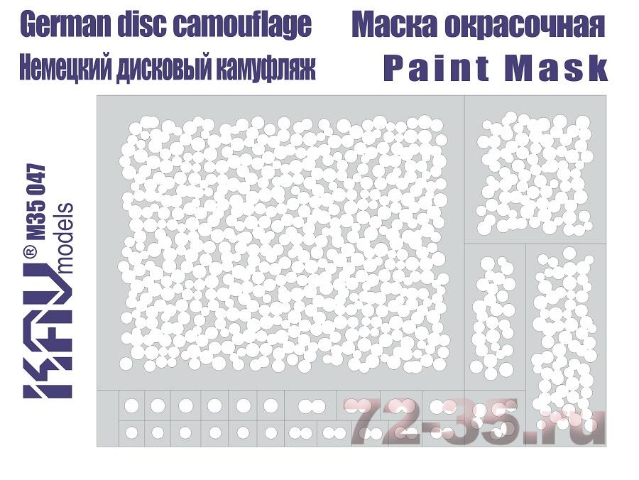 Трафарет немецкий дисковый камуфляж