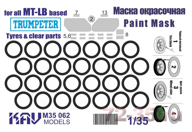 Окрасочная маска МТ-ЛБ (Trumpeter) остекление и бандажи