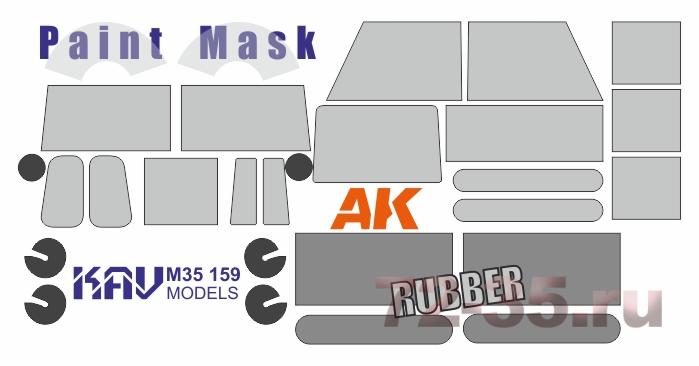 Окрасочная маска на Land Rover 88 (AK)