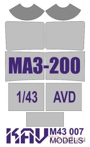 Окрасочная маска на остекление МАЗ-200 (AVD)