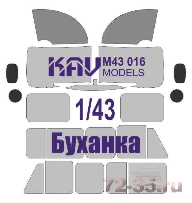 Окрасочная маска на остекление У@З-3909 