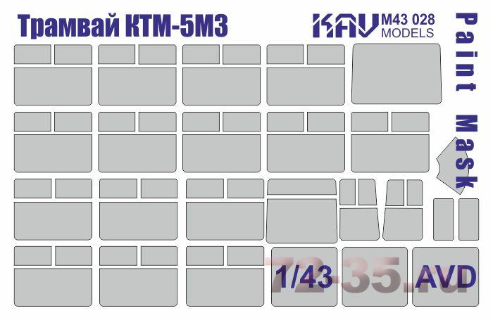 Окрасочная маска на остекление Трамвай КТМ-5М3 (AVD)