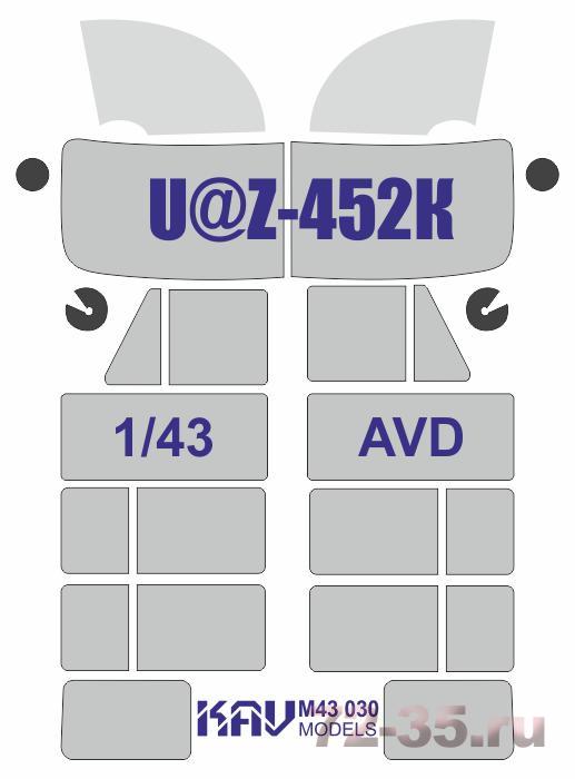 Окрасочная маска на остекление У@З-452К (AVD)