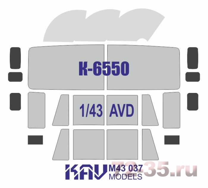 Окрасочная маска на остекление К-6560 (AVD)