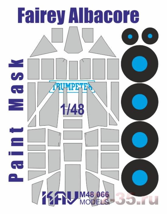 Окрасочная маска на Fairey Albacore (Trumpeter)