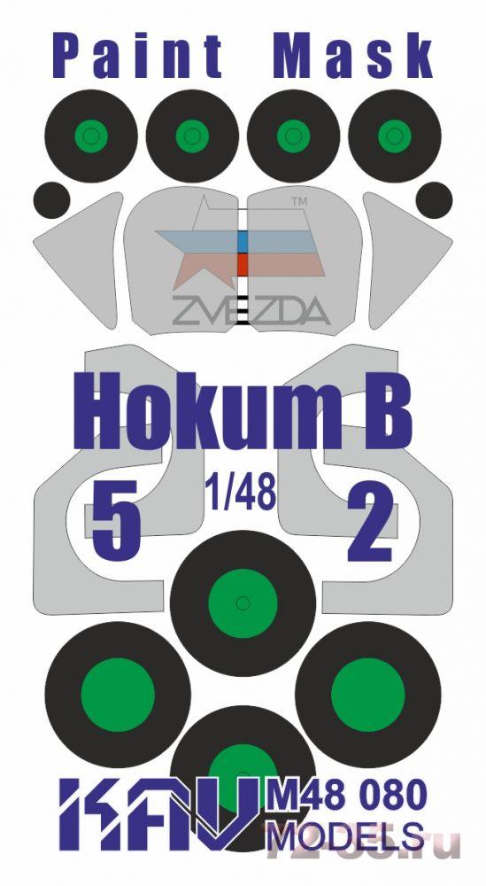 Окрасочная маска на Hokum B (Звезда) Базовая