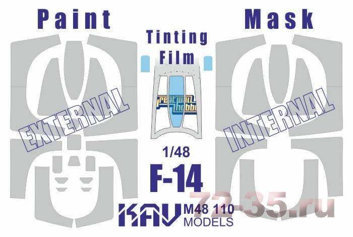 Окрасочная маска на F-14 Profi (GWH)