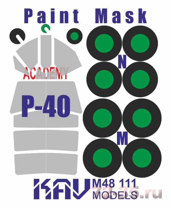 Окрасочная маска на P-40 (Academy)