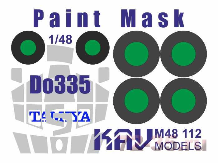 Окрасочная маска на Do-335 (Tamiya)