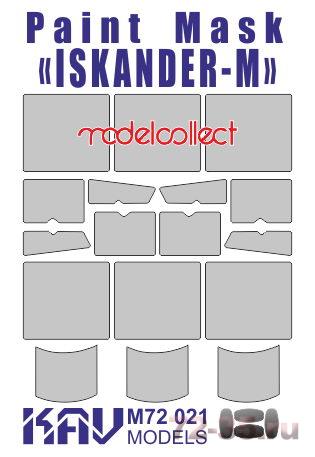 Окрасочная маска для Искандер-М (Modelcollect)