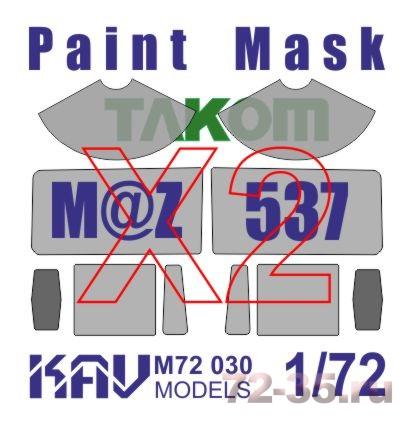 Окрасочная маска на остекление МаЗ-537 (Takom) ДВОЙНОЙ набор