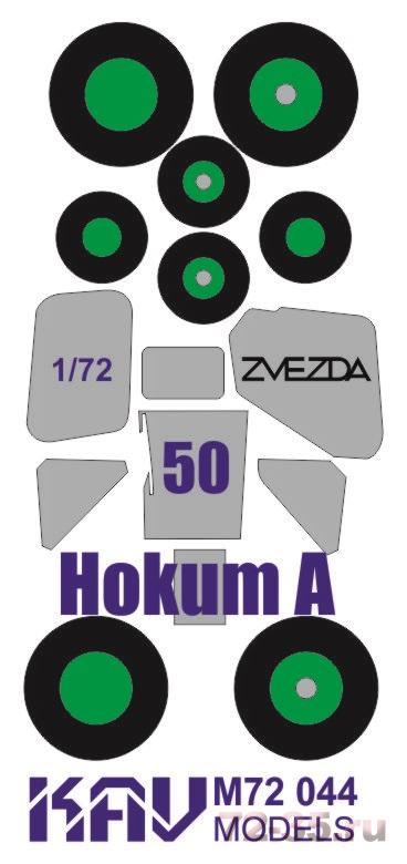 Окрасочная маска на Hokum A (Звезда)