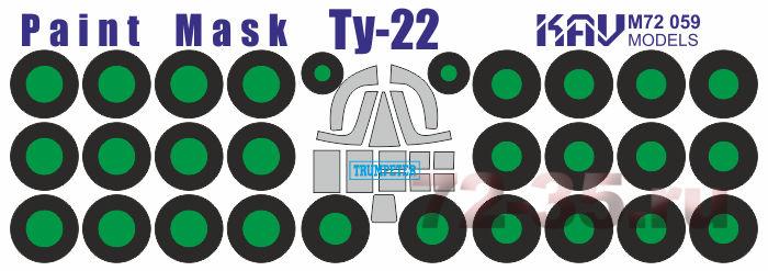Окрасочная маска на Ту-22 (Trumpeter)