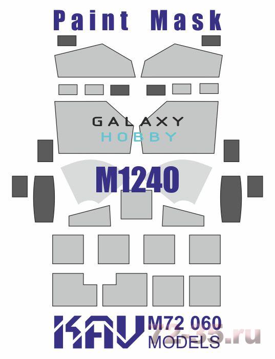 Окрасочная маска на остекление М1240 M-ATV (Galaxy Hobby)