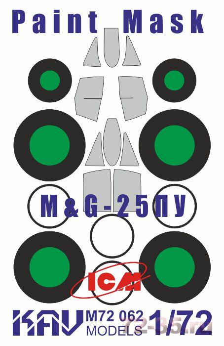 Окрасочная маска на остекление М&Г-25ПУ (ICM)