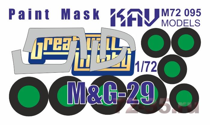 Окрасочная маска на остекление МиГ-29 (GWH)