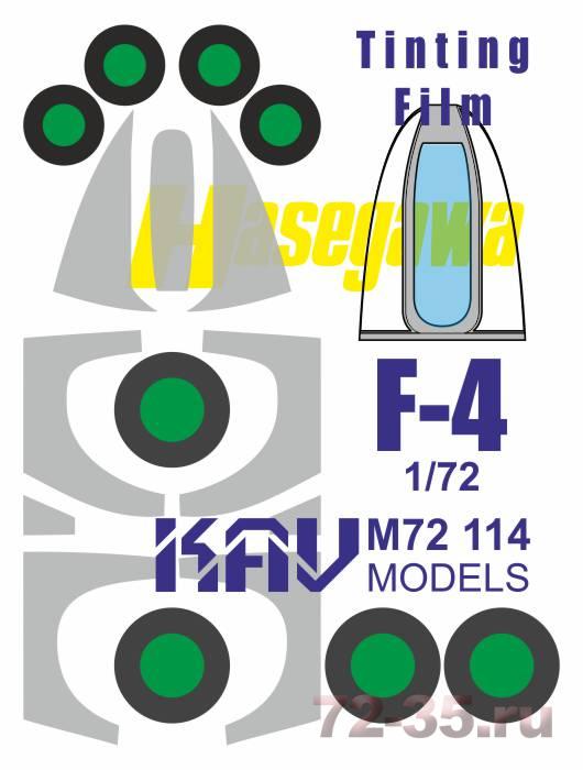 Окрасочная маска на остекление F-4 Profi (Hasegawa)