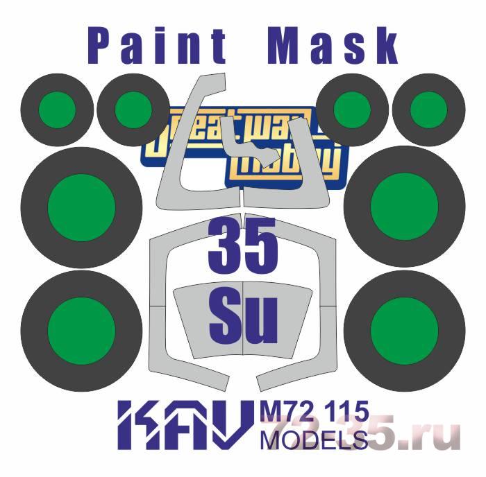 Окрасочная маска на остекление Су-35 (GWH)