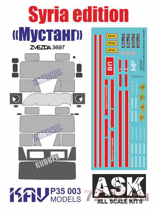 Syria Edition - Камаз Мустанг "Военная полиция"