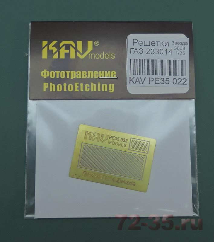 Набор решеток на ГАЗ-233014 Тигр (Звезда) kav_pe35_022_1_enl.JPG