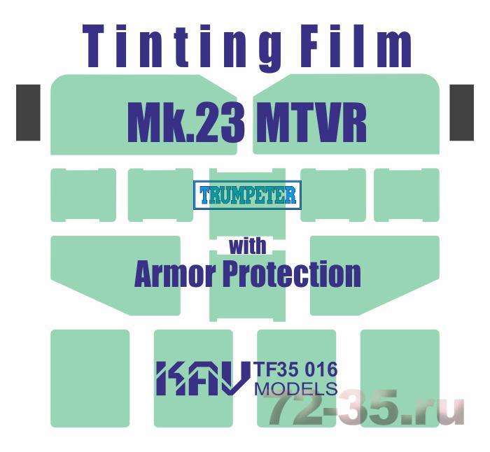 Тонировочная пленка на MTVR Mk.23 w Armor Protection (Trumpeter)