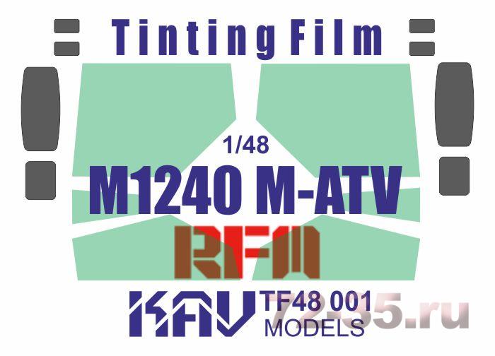 Тонировочная пленка М1240 M-ATV (RFM)