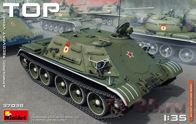 ТОП - бронированная ремонтно-эвакуационная машина