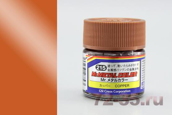 Краска Mr. Metal MC215 (COPPER)