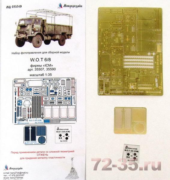 WOT-6/8 (ICM)