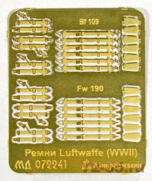 Ремни Luftwaffe (WWII)